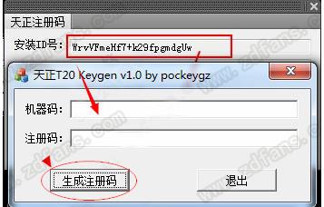 T20天正建筑注册机(可用)-天正建筑T20注册机下载 (破解过期)