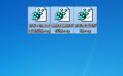 获得管理员权限工具-取得管理员权限下载 v1.0注册表版(Win7/Win10)