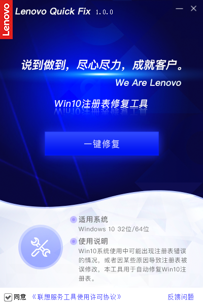 注册表修复软件-注册表一键修复工具下载 联想官方破解版