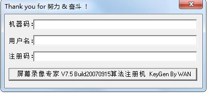 屏幕录像专家注册机下载-屏幕录像专家2025注册码生成器下载