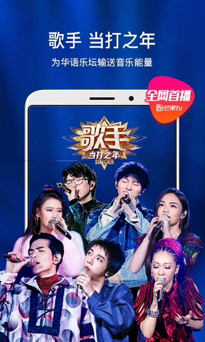 芒果TV手机版下载