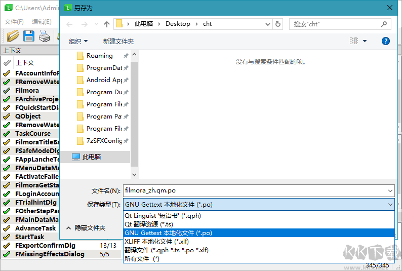 QT语言家(QT Linguist)