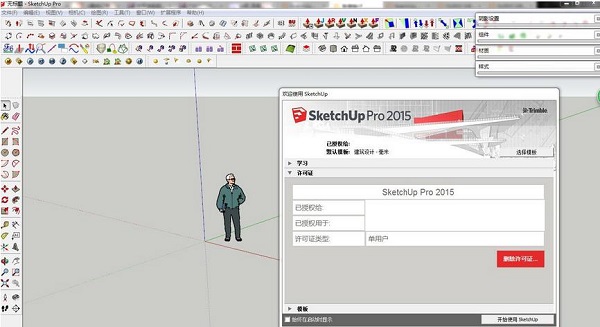 SU草图大师下载-草图大师sketchup2025中文破解版(含注册机) 下载