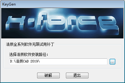 浩辰CAD 2025破解工具下载-浩辰CAD 2025注册机下载 32位/64位绿色兼容版
