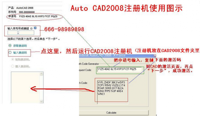 cad2008注册机下载-CAD2008注册机(支持64/32位)下载 v2.0绿色版