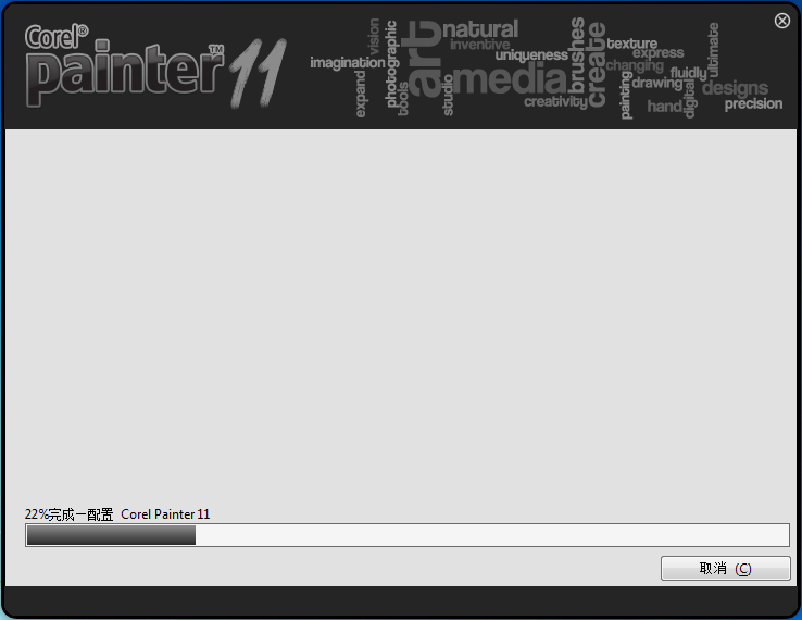 Corel Painter 11绘画软件