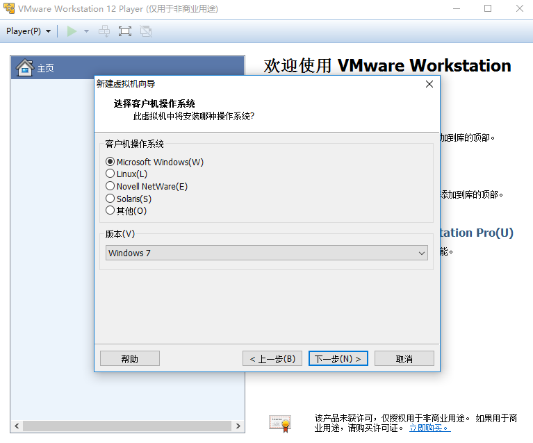 VMware破解版下载