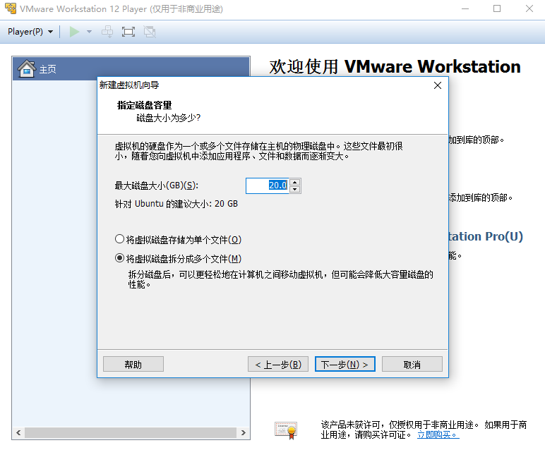 VMware破解版下载