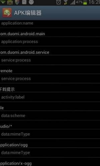 APK编辑器手机版