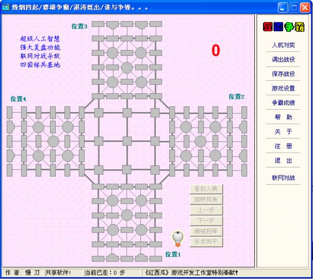 f6be76ce6b69ec4c11514e126a0ea51f16a73d6e.jpg 军棋游戏下载