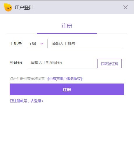 直播工具下载-小葫芦直播助手下载 v2.3.7 官方破解版(支持各大网络直播平台)