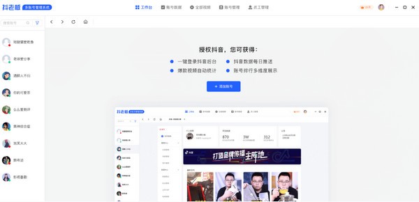 抖老板下载