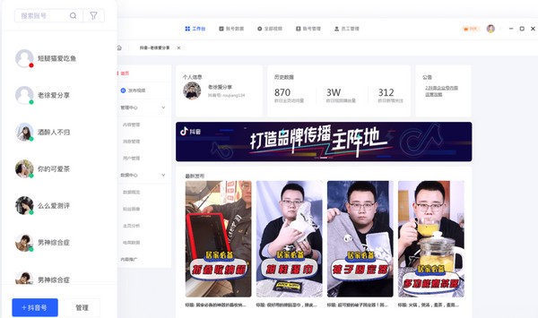 抖老板下载