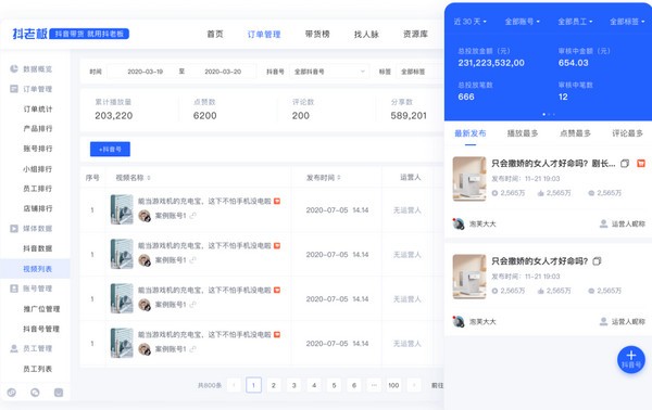 抖老板下载