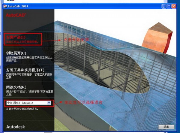 【保证能用】CAD2011破解版-AutoCAD2011官方正式版(含注册机)下载