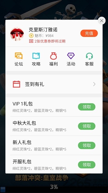 魅族游戏框架最新版 魅族游戏框架app下载