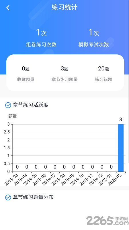 远秋医学在线考试系统app下载