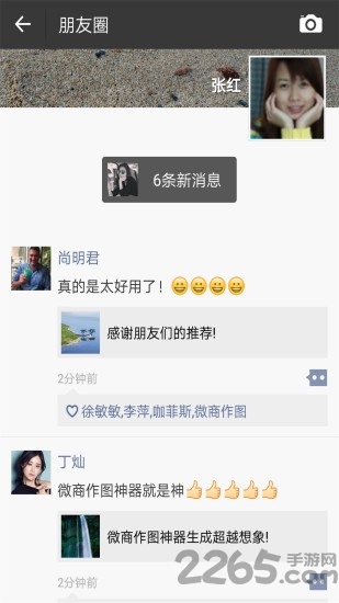 微商作图神器软件下载 微商作图神器app