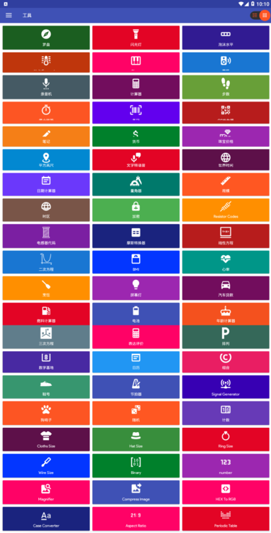 SmartToolsPro,SmartToolsBox,Smart Tools Box,智能工具箱专业版,瑞士军刀,安卓智能工具箱,安卓实用工具箱
