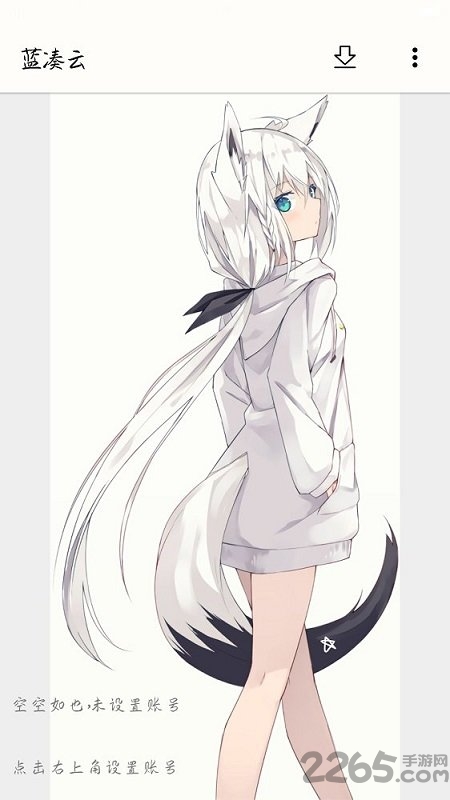 蓝凑云破解版 蓝凑云最新破解版