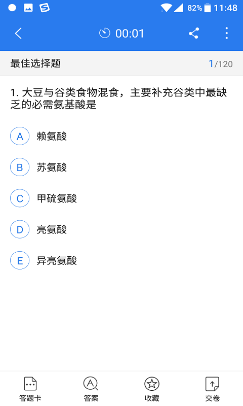 临床执业医师考试星题库免费版 临床执业医师考试星题库app下载