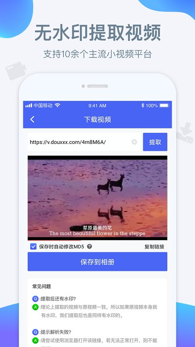 水印宝vip破解版app 水印宝破解版下载安装