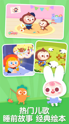 儿歌多多APP