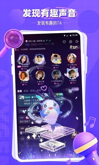 氧气语音app官方版