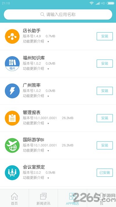 新东方云办公app苹果版 新东方云办公ios下载