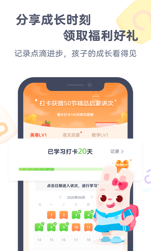 小狸ai课app下载