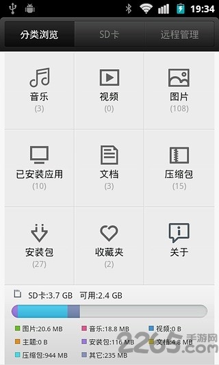 小米文件管理器app 小米文件管理器apk下载