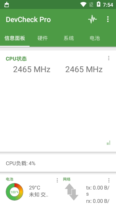 DevCheck Pro(硬件检测)