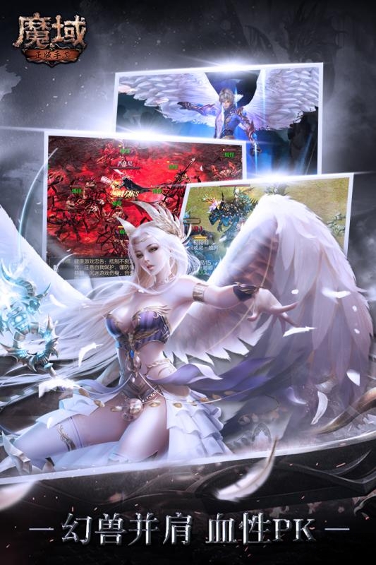 魔域变态版 魔域变态版手机版下载