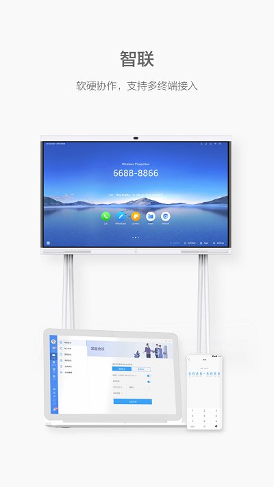 华为welink安卓版 WeLink手机版下载