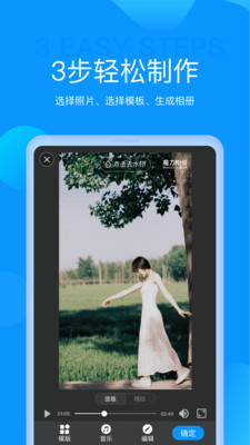魔力相册APP(手机相册)