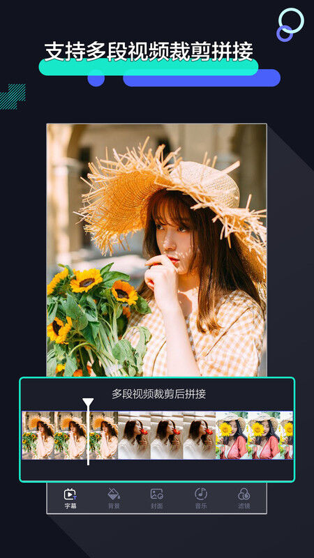 剪辑视频的软件手机版 剪辑视频的软件app下载