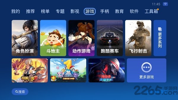 沙发管家手机版最新版 沙发管家app官方下载