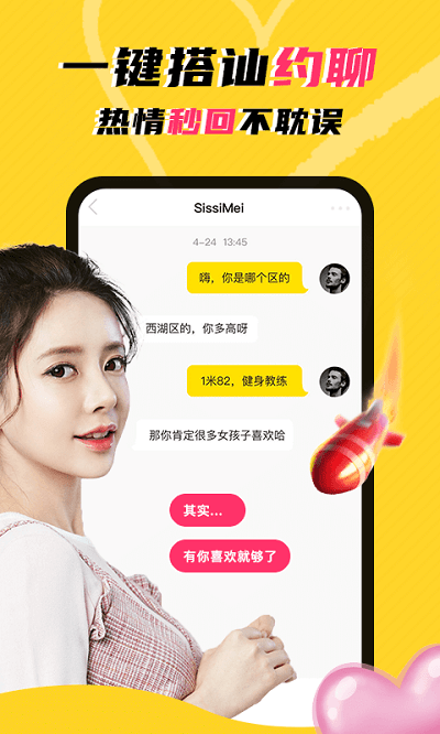 whenchat玩洽app 玩洽免费版下载app