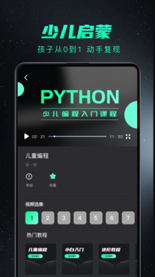 Python编程(零基础学习)