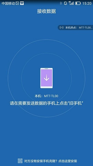 华为手机克隆app 华为手机克隆app