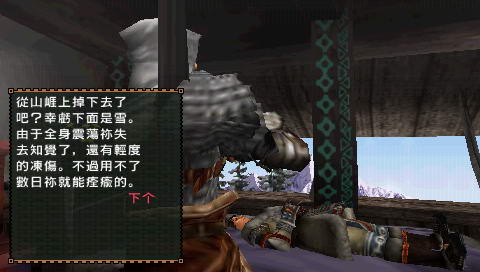 怪物猎人2G电脑版免费下载