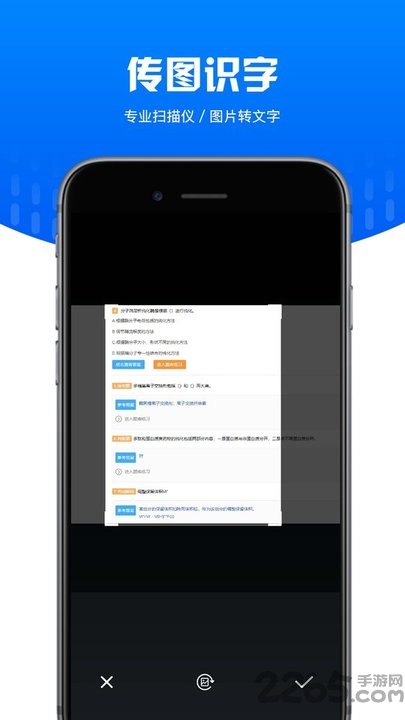 文字扫描识别app 文字扫描识别手机版下载