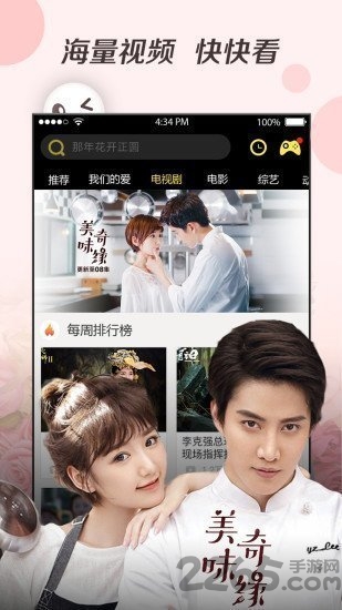 三米电影网app 三米电影网手机软件