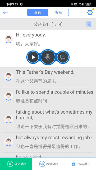 口语100学生端 口语100学生app下载安装官方版