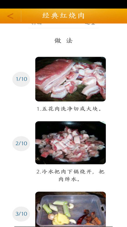 好吃菜谱大全app 好吃菜谱大全手机版下载