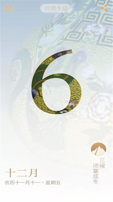 每日故宫(故宫博物院)