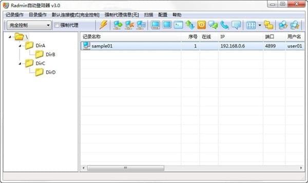 Radmin自动登录器汉化版-Radmin自动登录器下载 v3.0绿色汉化版