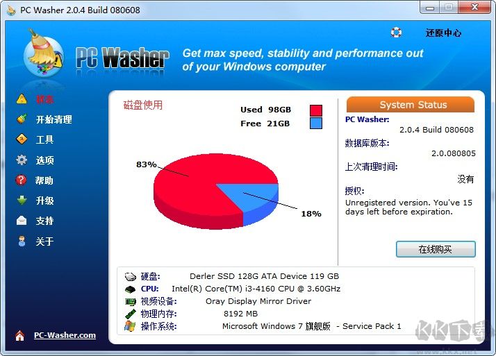 注册表清理工具(PCWasher)下载 v2.2.3中文绿色版