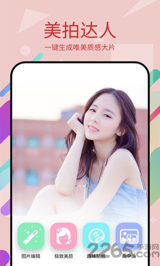 美易p图app 美易p图软件下载安装