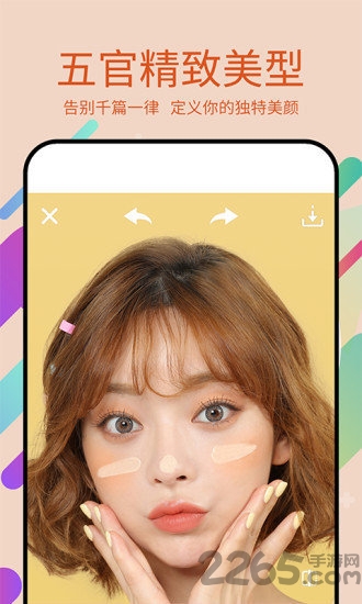 美易p图软件 美易p图软件下载官方版